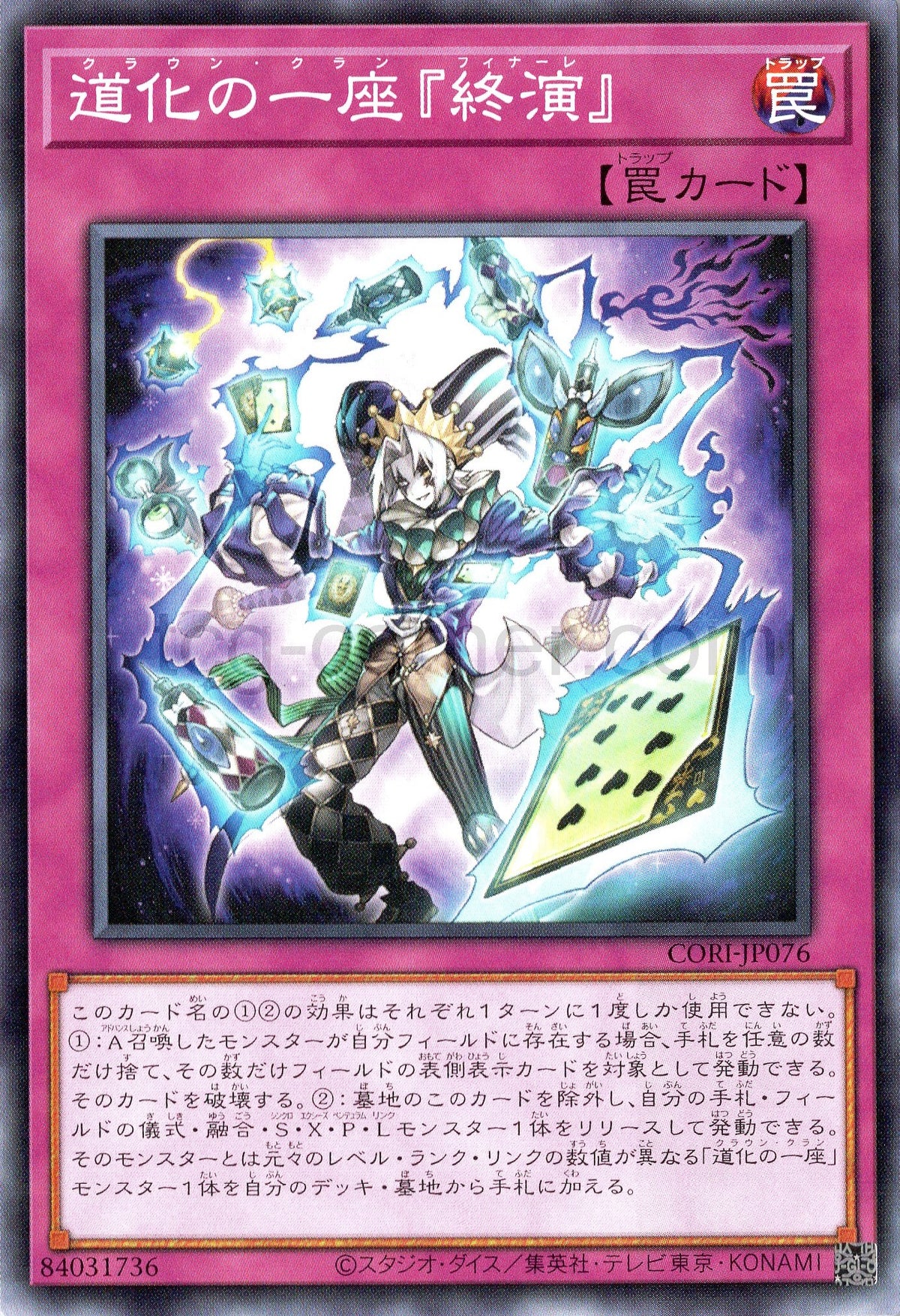 CORI-JP076 Clown Clan 