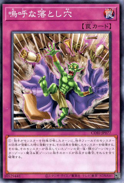 CORI-JP077 Oh my Trap Hole! (N)