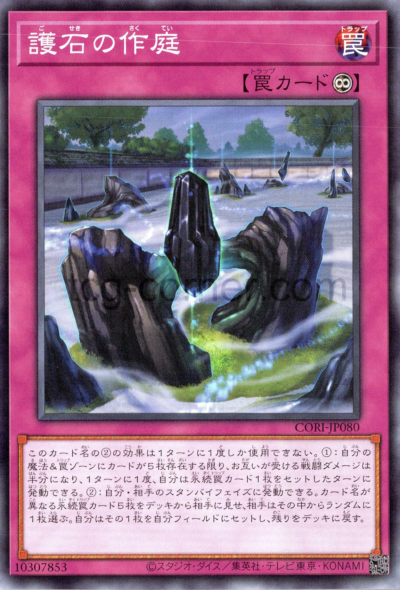 CORI-JP080 Protective Stone Gardenscaping (N)