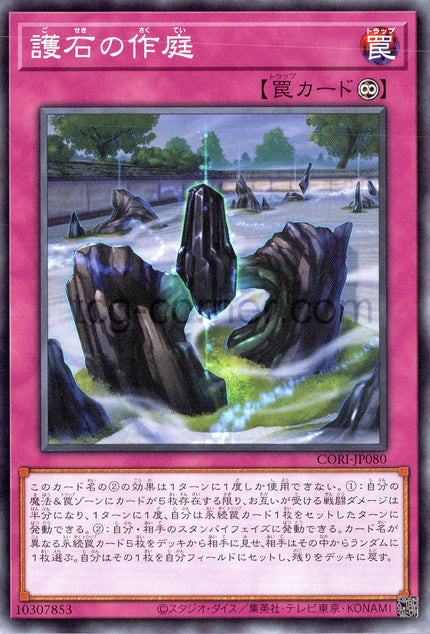 CORI-JP080 Protective Stone Gardenscaping (N)