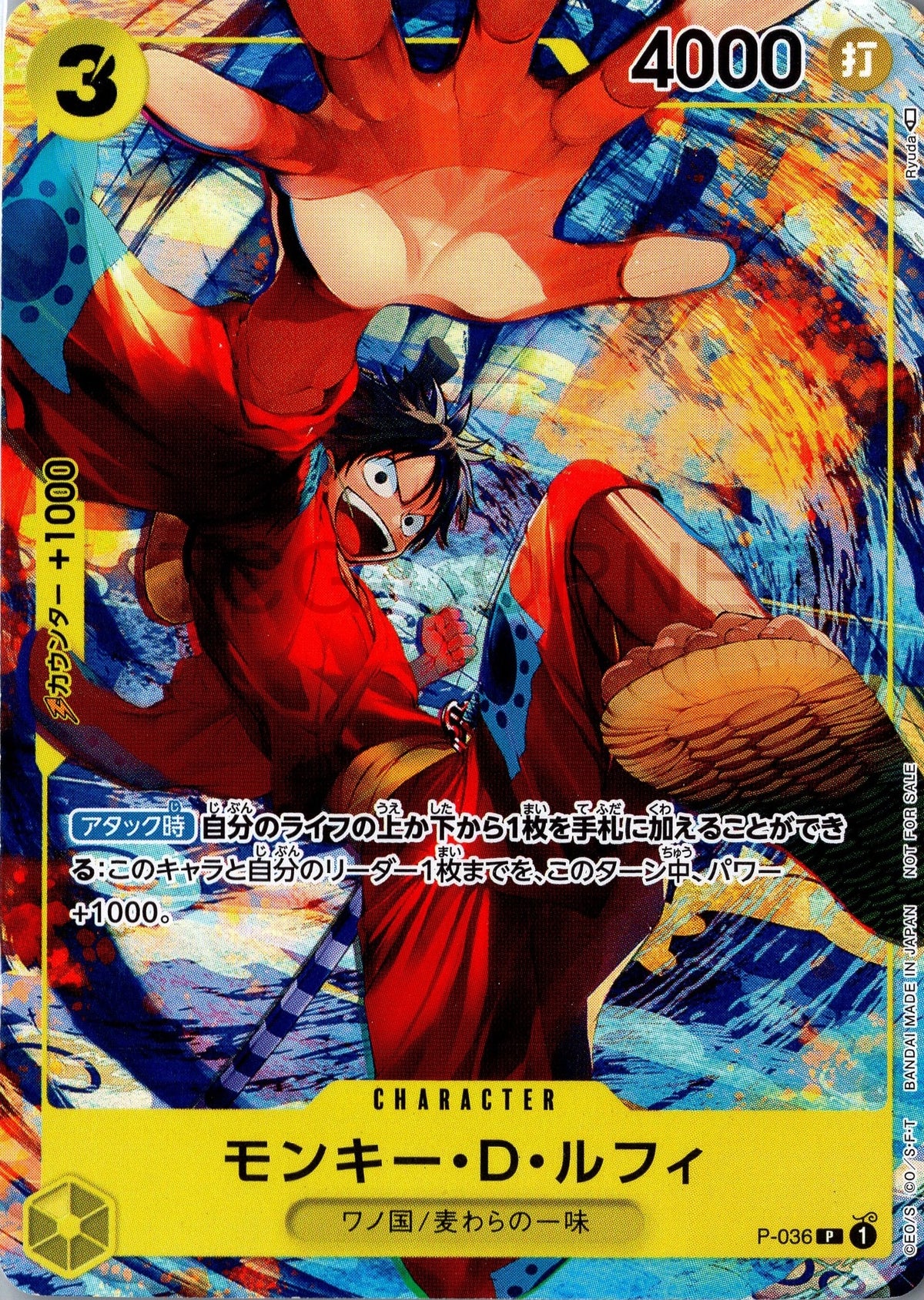 P-036 Monkey.D.Luffy (P)