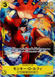 P-036 Monkey.D.Luffy (P)