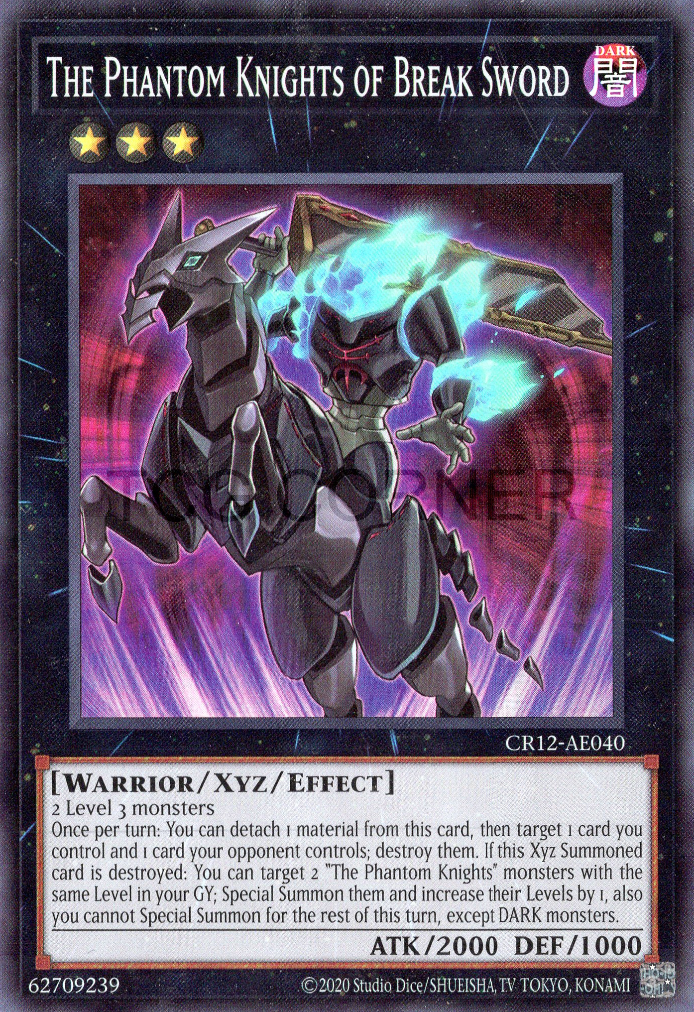 CR12-AE040 The Phantom Knights of Break Sword (SR)
