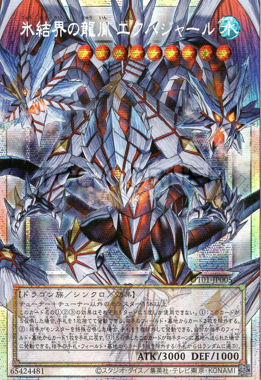 UT01-JP005 Ekhajar, Descendant Dragon of the Ice Barrier (PSER)