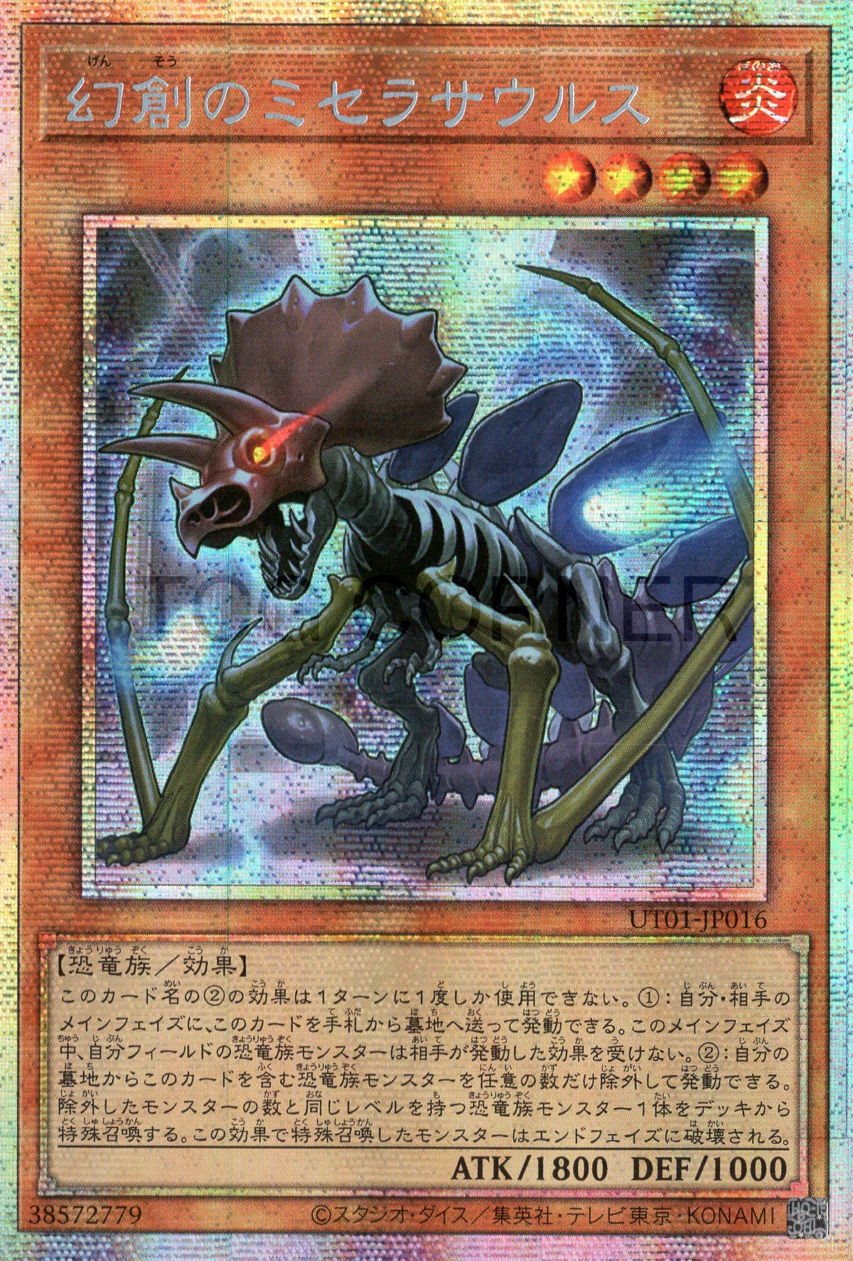 UT01-JP016 Miscellaneousaurus (PSER)