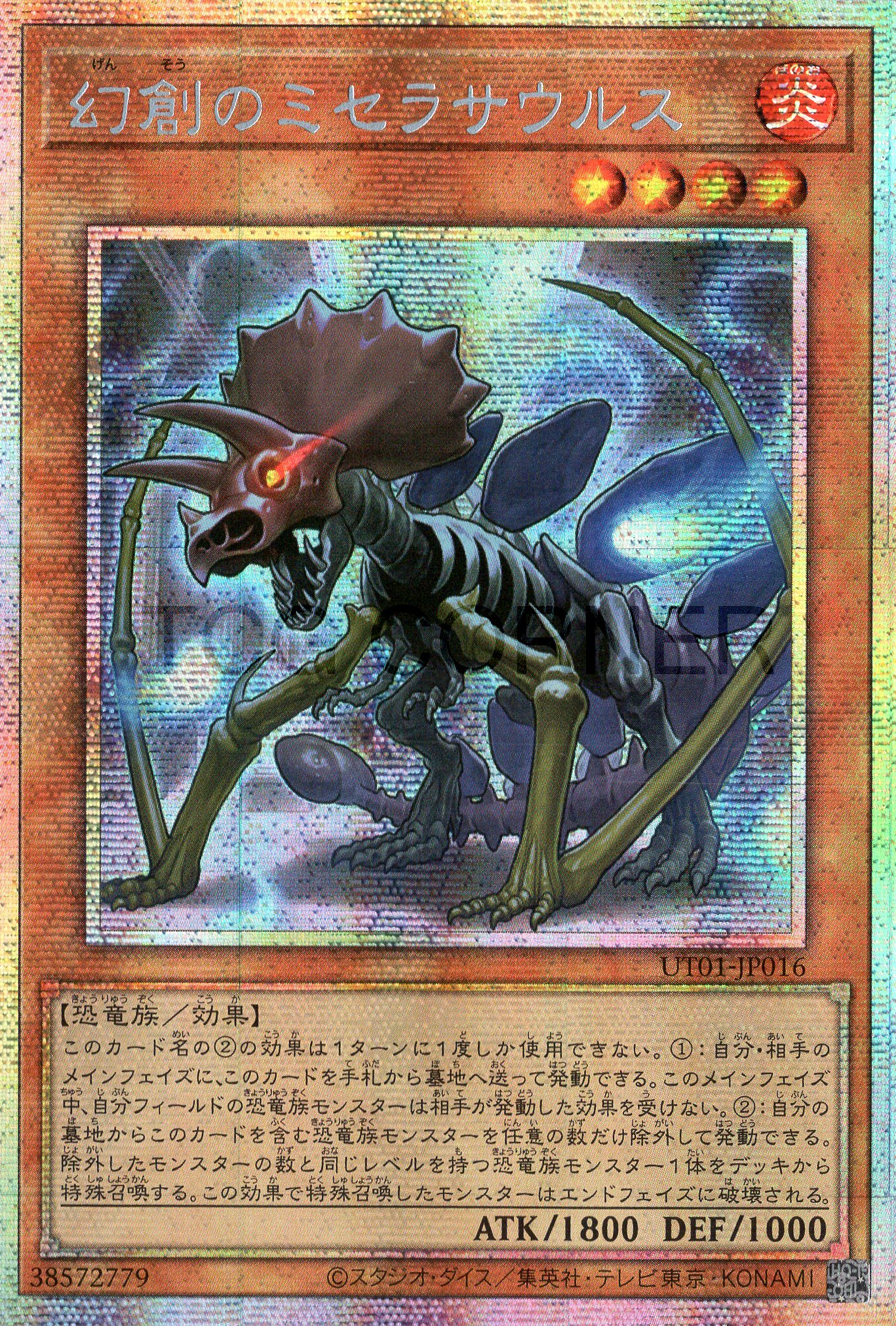 UT01-JP016 Miscellaneousaurus (PSER)