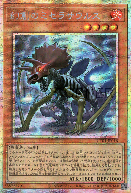 UT01-JP016 Miscellaneousaurus (PSER)