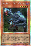 UT01-JP019 Souleating Oviraptor (PSER)