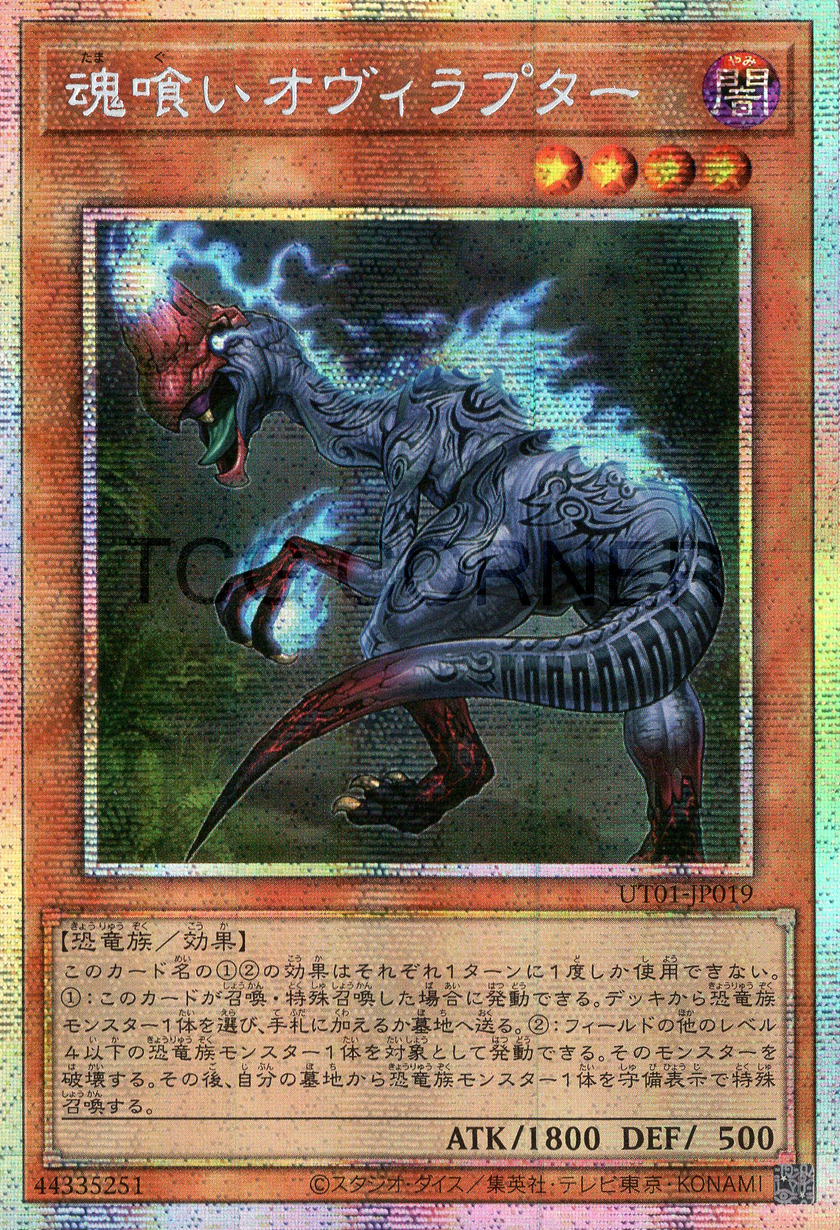 UT01-JP019 Souleating Oviraptor (PSER)