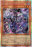 UT01-JP021 Vanquish Soul Dr. Mad Love (PSER)
