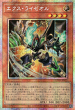 UT01-JP022 Ext Ryzeal (PSER)