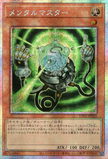 UT01-JP025 Mind Master (PSER)