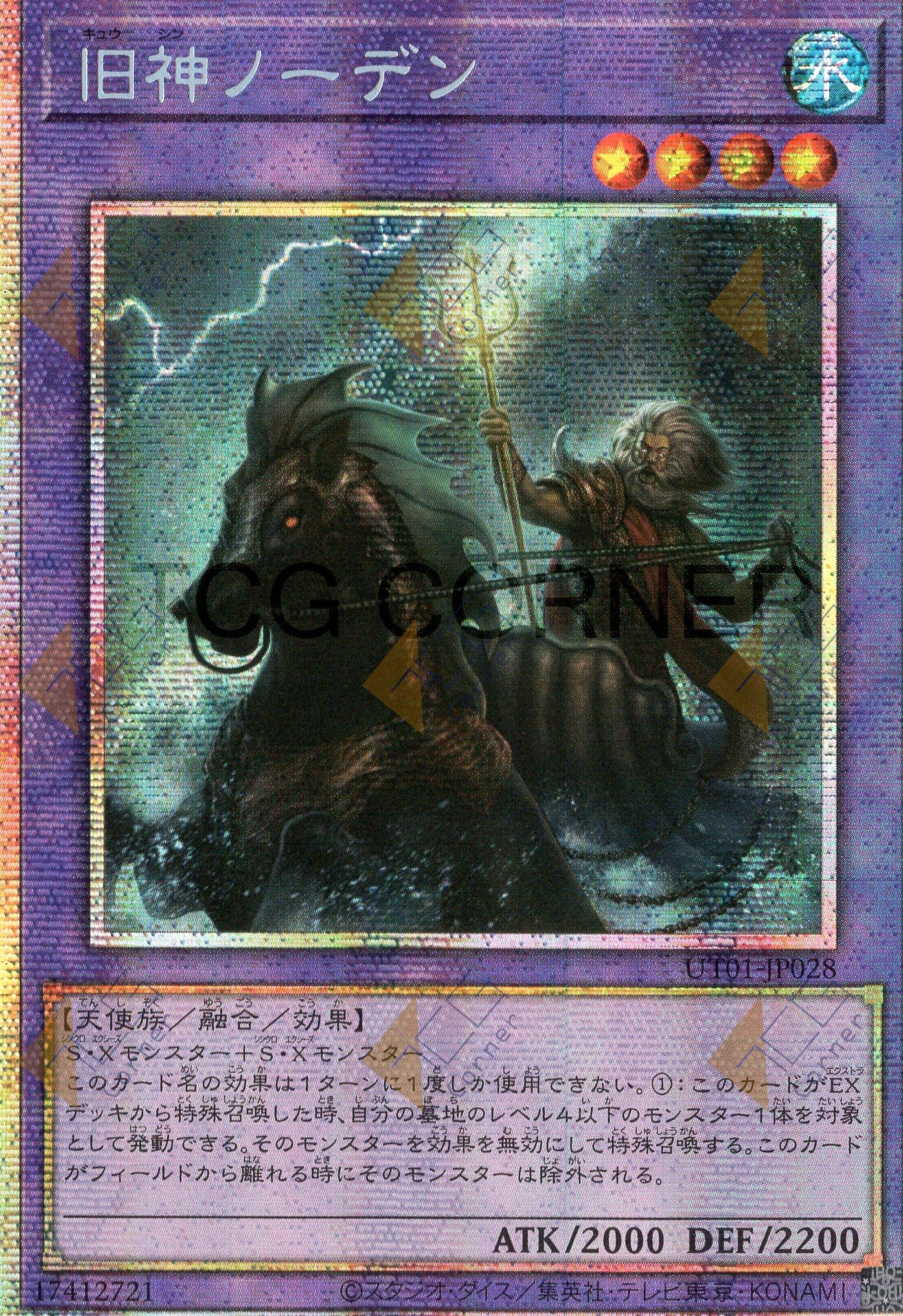 UT01-JP028 Elder Entity Norden (PSER)