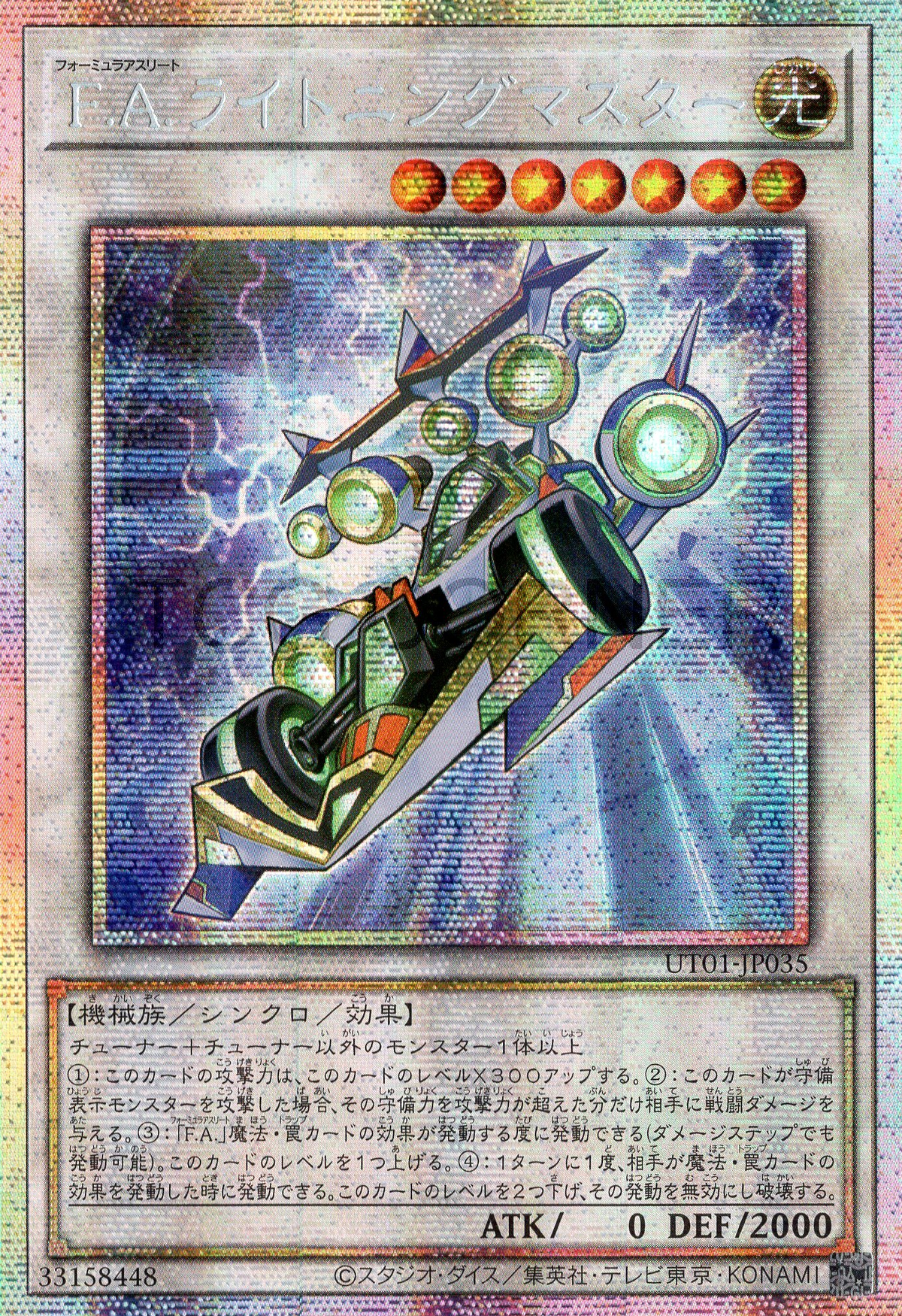 UT01-JP035 F.A. Dawn Dragster (PSER)