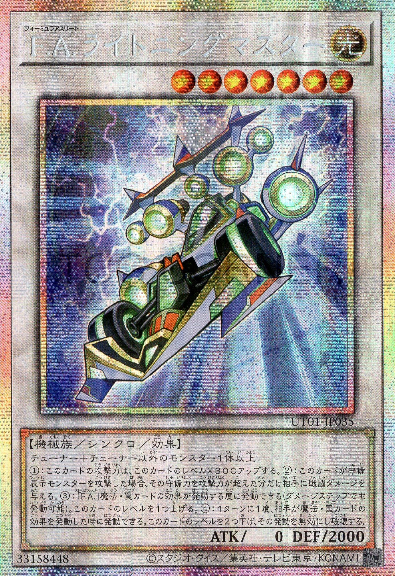 UT01-JP035 F.A. Dawn Dragster (PSER)