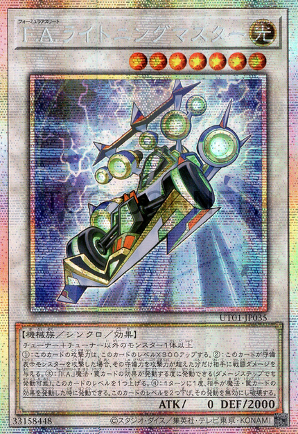 UT01-JP035 F.A. Dawn Dragster (PSER)