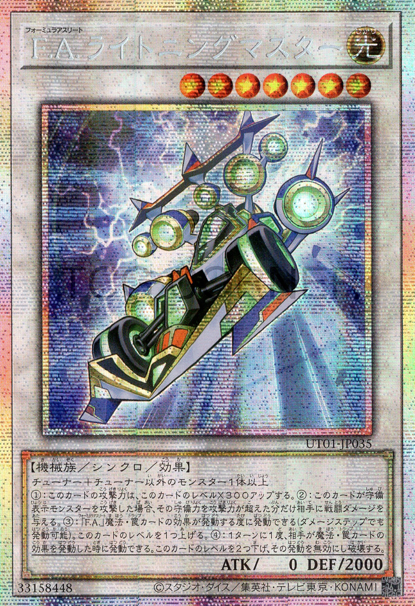 UT01-JP035 F.A. Dawn Dragster (PSER)