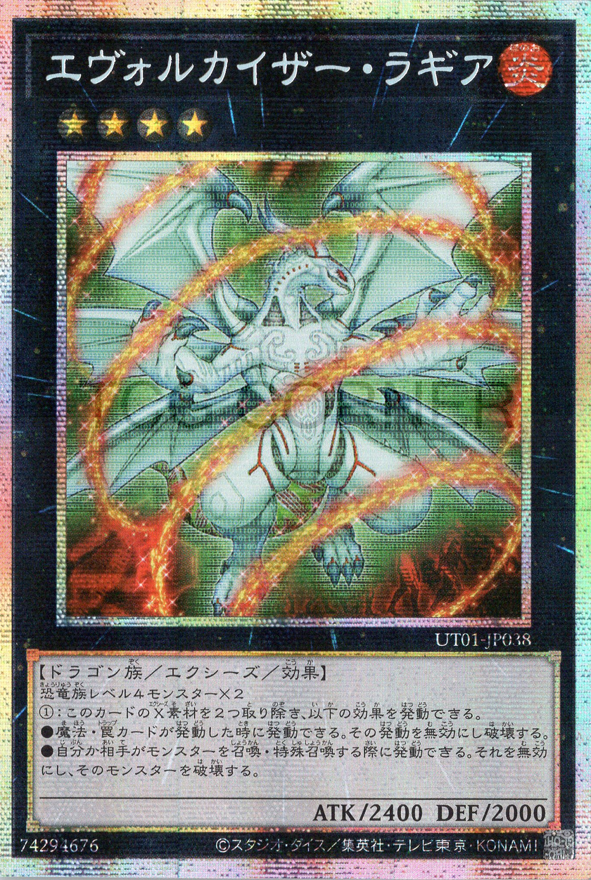 UT01-JP038 Evolzar Laggia (PSER)