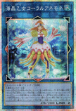 UT01-JP042 Marincess Coral Anemone (PSER)