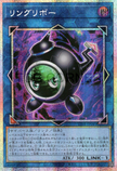 UT01-JP045 Linguriboh (PSER)