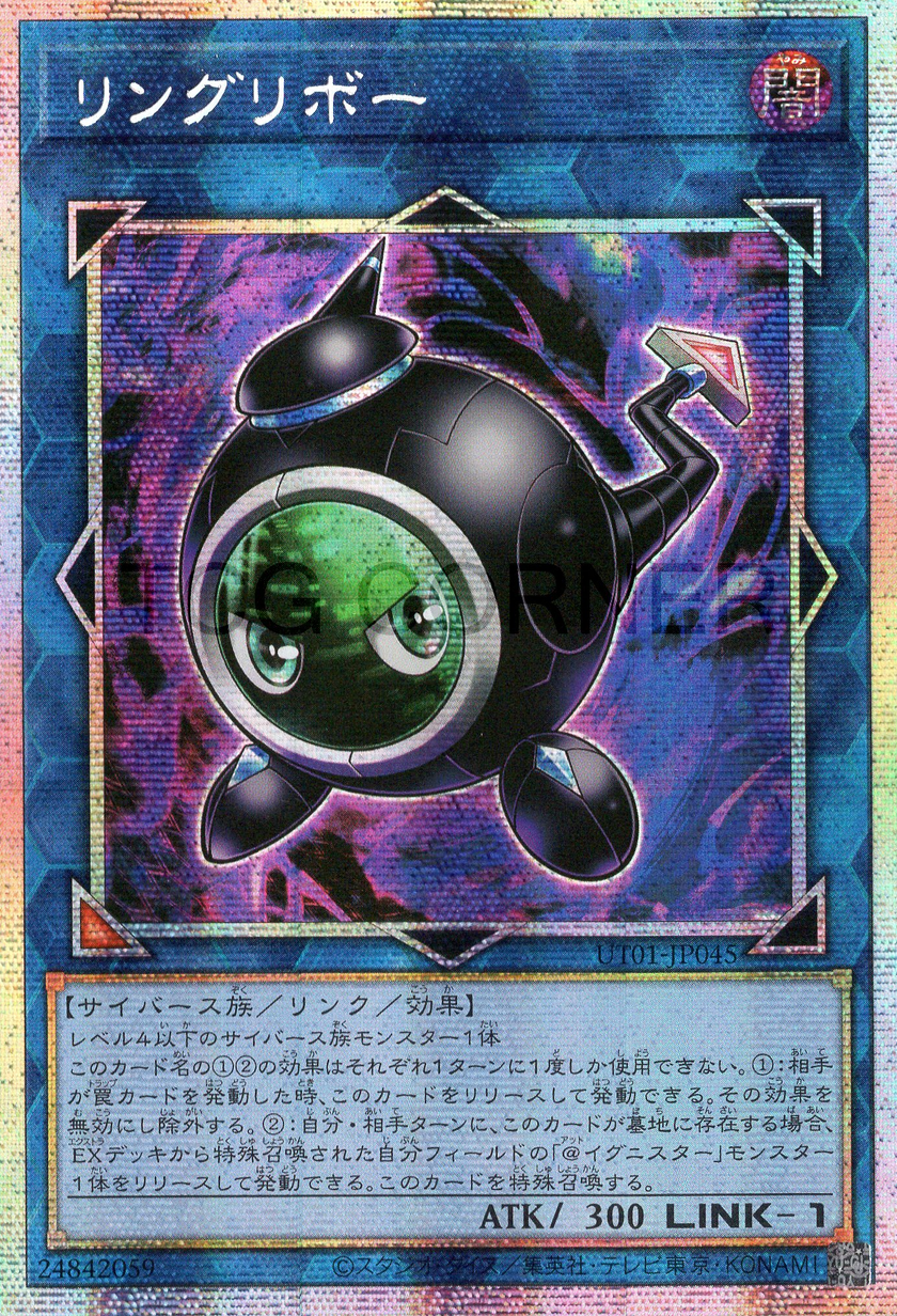 UT01-JP045 Linguriboh (PSER)