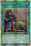 UT01-JP046 Upstart Goblin (PSER)