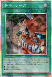 UT01-JP048 Chicken Game (PSER)