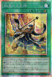 UT01-JP052 Radiant Typhoon Vision (PSER)