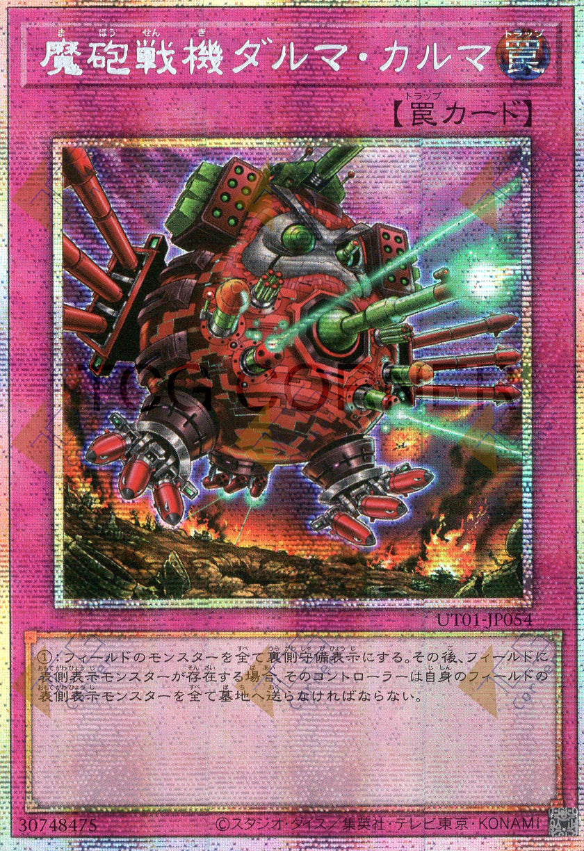 UT01-JP054 Destructive Daruma Karma Cannon (PSER)
