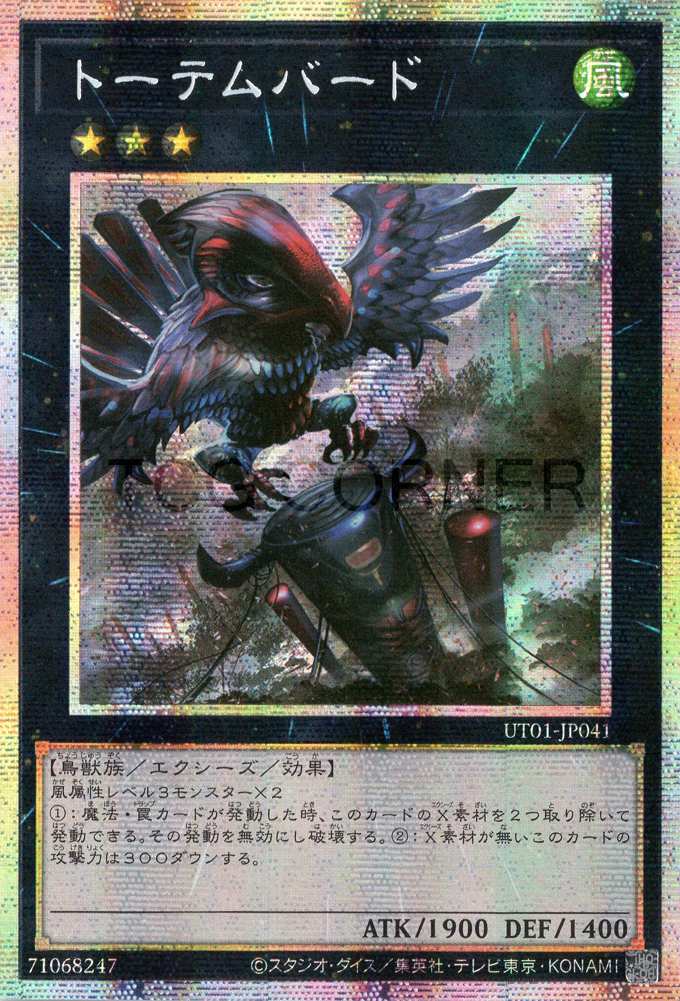 UT01-JP041 Totem Bird (PSER)