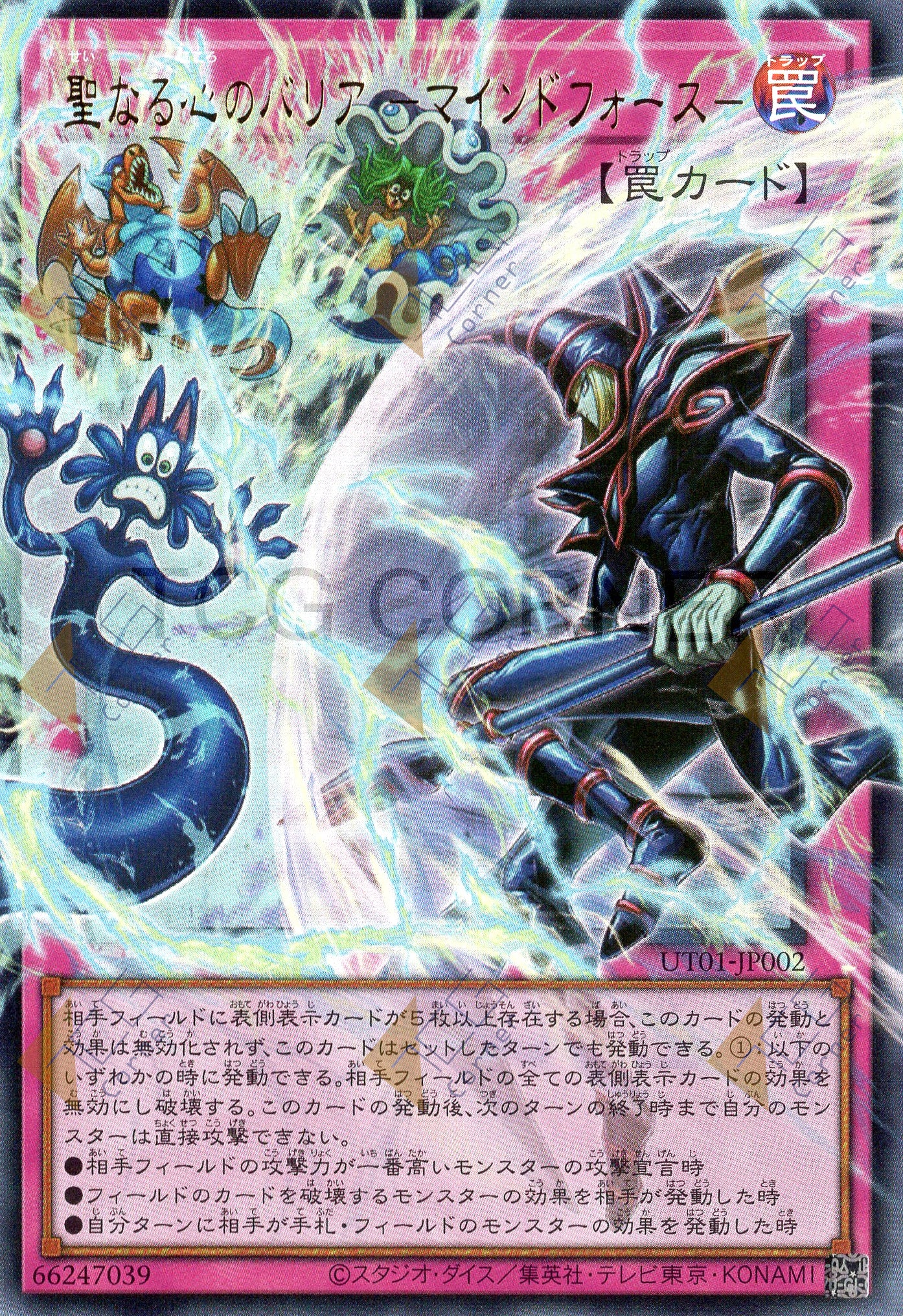 UT01-JP002 Mind Mirror Force (UR) (Over-Frame)