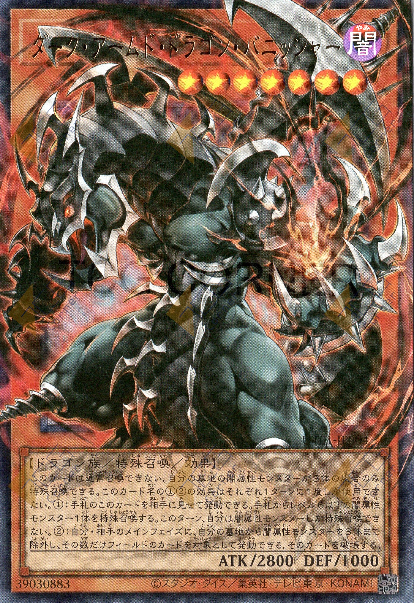UT01-JP004 Dark Armed Dragon Punisher (UR) (Over-Frame)