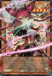UT01-JP008 Dominusteer Rosepamela (UR) (Over-Frame)