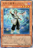 UT01-JP017 Crowley, the Gifted Magistus (UL)