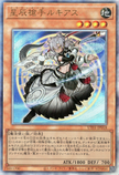 UT01-JP018 Dracotail Lukias (UL)