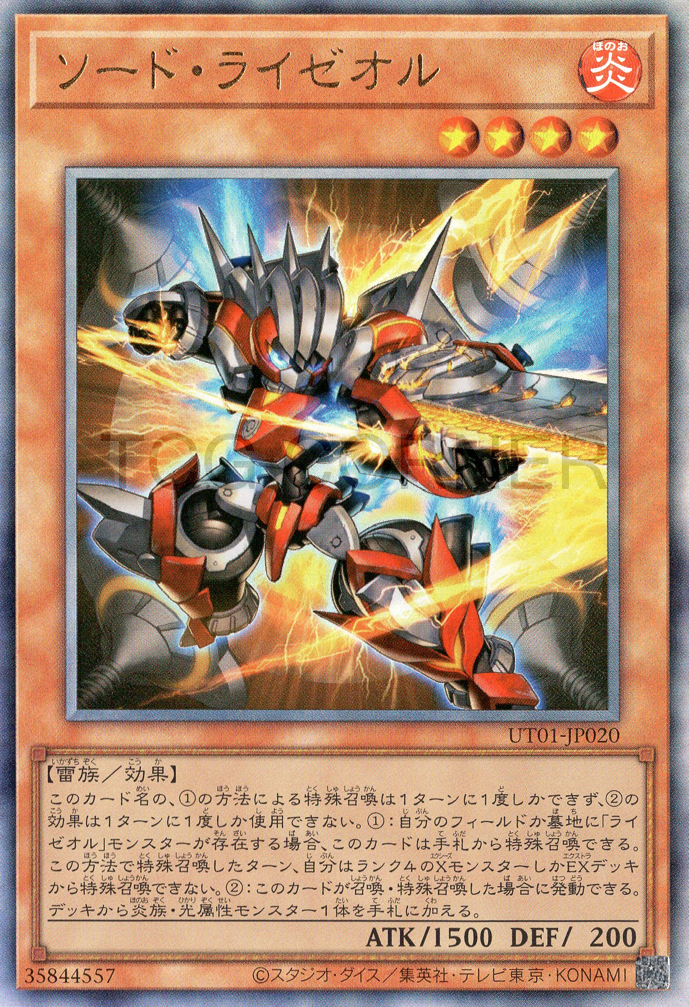 UT01-JP020 Sword Ryzeal (UL)