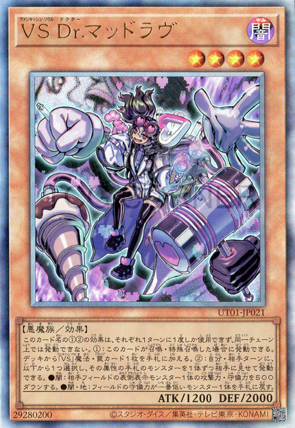 UT01-JP021 Vanquish Soul Dr. Mad Love (UL)
