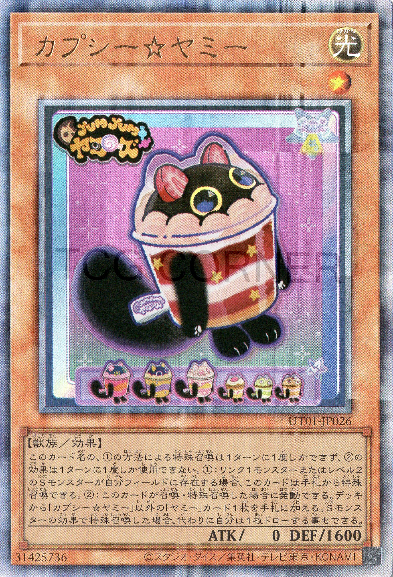 UT01-JP026 Cupsy☆Yummy (UL)