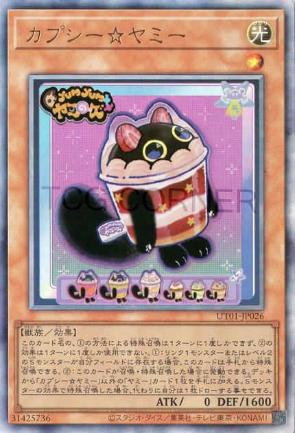 UT01-JP026 Cupsy☆Yummy (UL)