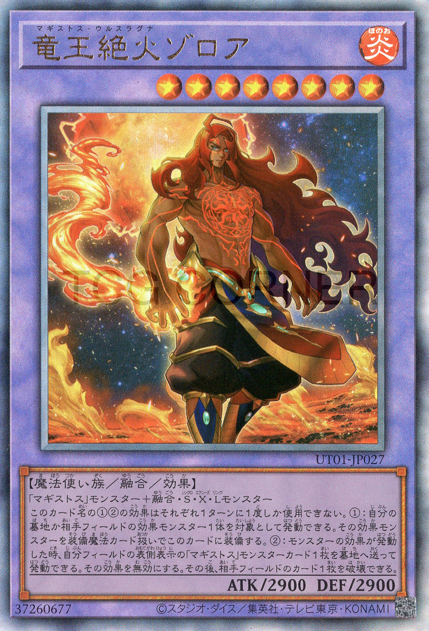 UT01-JP027 Zoroa, the Magistus Verethragna (UL)