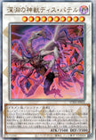 UT01-JP032 Bystial Dis Pater (UL)