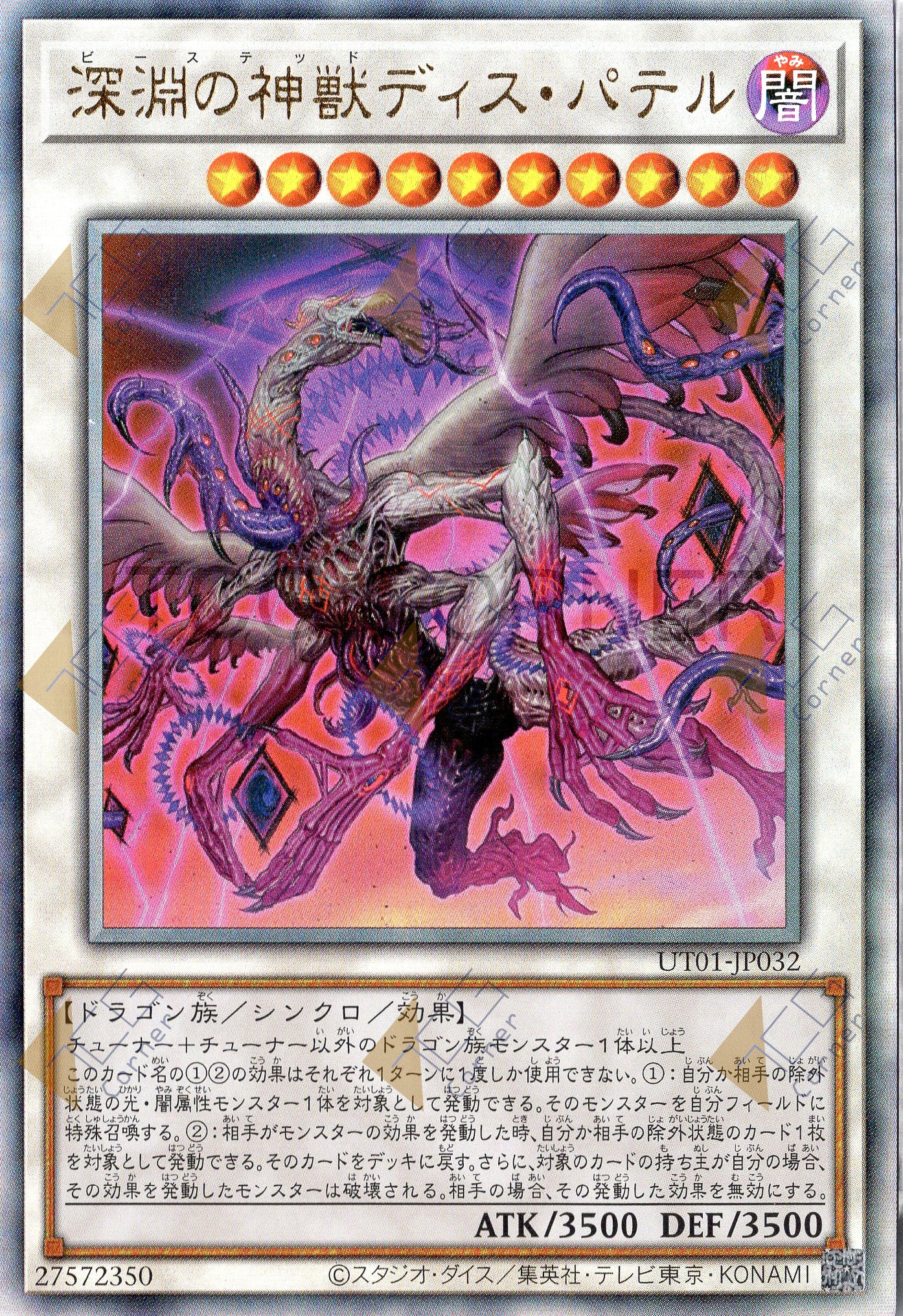UT01-JP032 Bystial Dis Pater (UL)