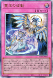 UT01-JP057 Dominus Impulse (UL)