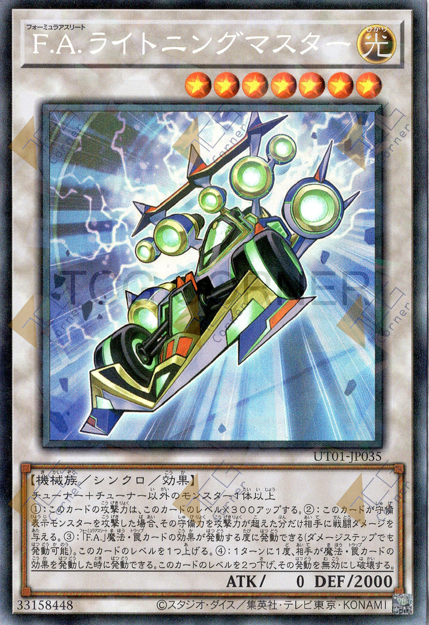 UT01-JP035 F.A. Dawn Dragster (CR)