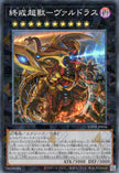 UT01-JP036 Varudras, the Final Bringer of the End Times (CR)