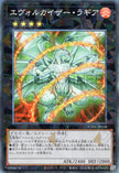 UT01-JP038 Evolzar Laggia (CR)