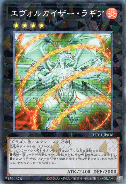 UT01-JP038 Evolzar Laggia (CR)