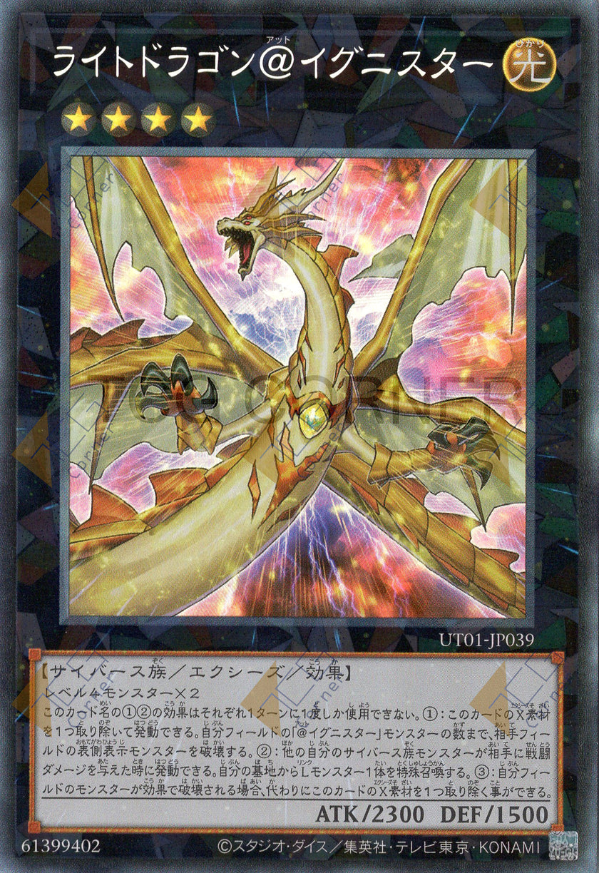 UT01-JP039 Light Dragon @Ignister (CR)
