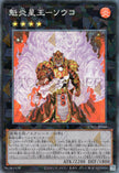 UT01-JP040 Brotherhood of the Fire Fist - Tiger King (CR)