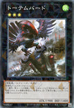 UT01-JP041 Totem Bird (CR)